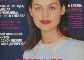 Russian Marie Claire with a unique cover in July